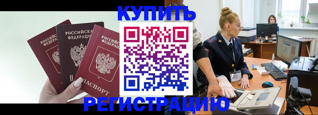 временная регистрация поиск в Чехове