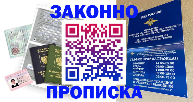 найти адрес прописки в Чехове